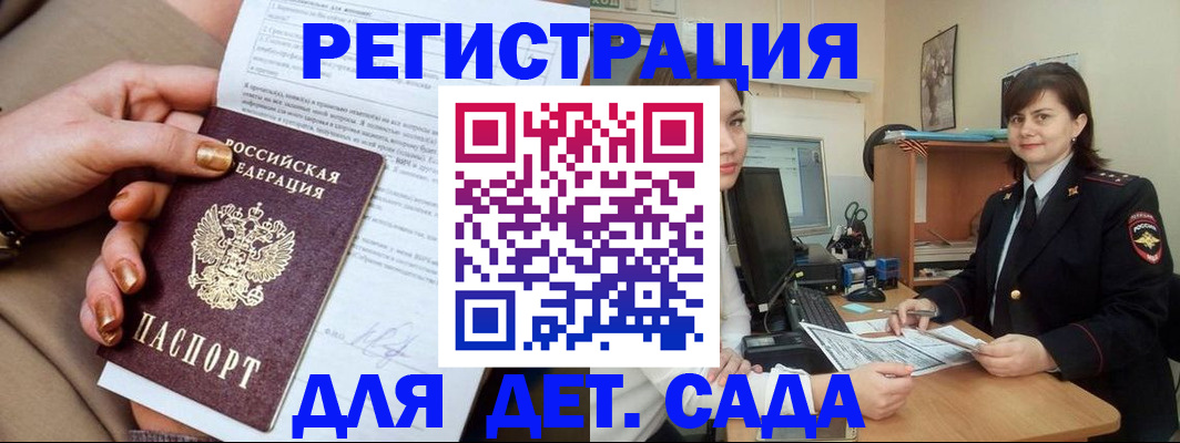 прописка для военкомата в Тайшете