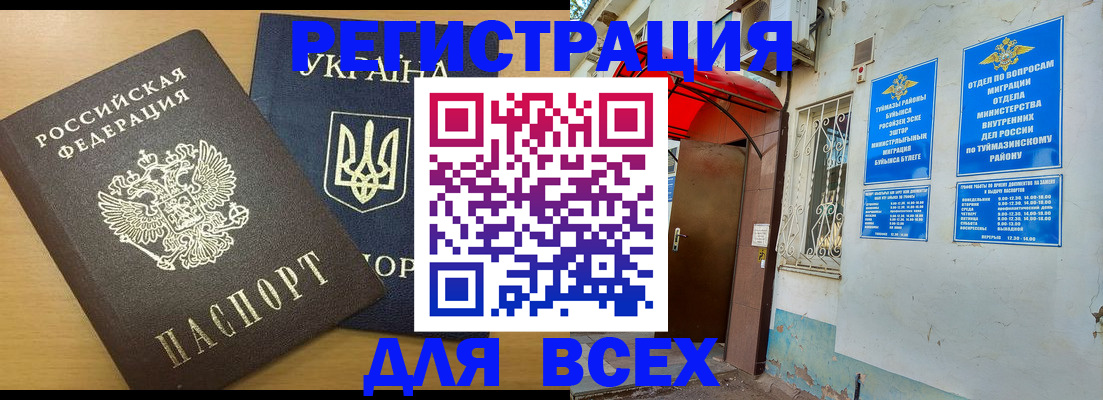 прописка для кредита в Тайшете